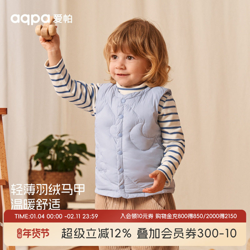 aqpa爱帕儿童羽绒马甲新款婴儿背心坎肩外穿加厚保暖三防宝宝衣服,童装/婴儿装/亲子装,羽绒马甲,淘宝优惠券,粉丝福利购,淘宝优惠卷