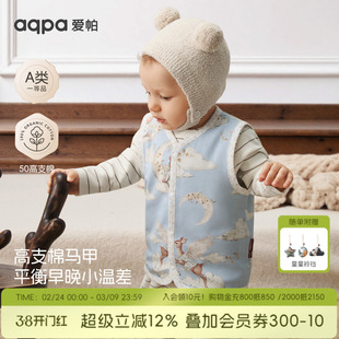 aqpa爱帕婴儿马甲纯棉春秋新款小月龄宝宝保暖背心防风外穿坎肩萌
