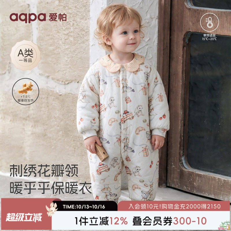 aqpa爱帕婴儿夹棉连体衣冬季保暖哈衣棉服新生宝宝衣服爬服外出服