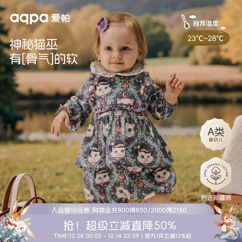 【星月铃铛】aqpa爱帕宝宝儿童秋冬新品上衣T恤婴幼儿秋冬长袖恤