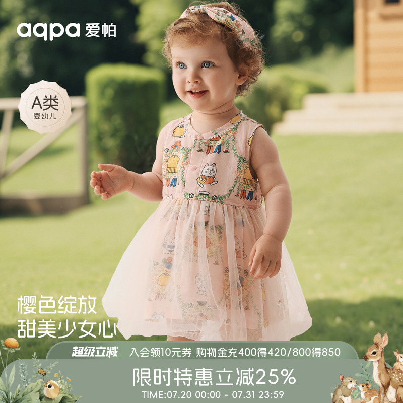 【甜心派对】aqpa爱帕宝宝儿童夏季女宝专款连衣裙女娃裙子