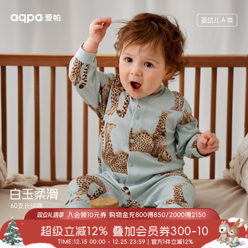 「指定豹富」aqpa爱帕婴儿衣服春秋60S纯棉婴幼儿哈衣宝宝连体