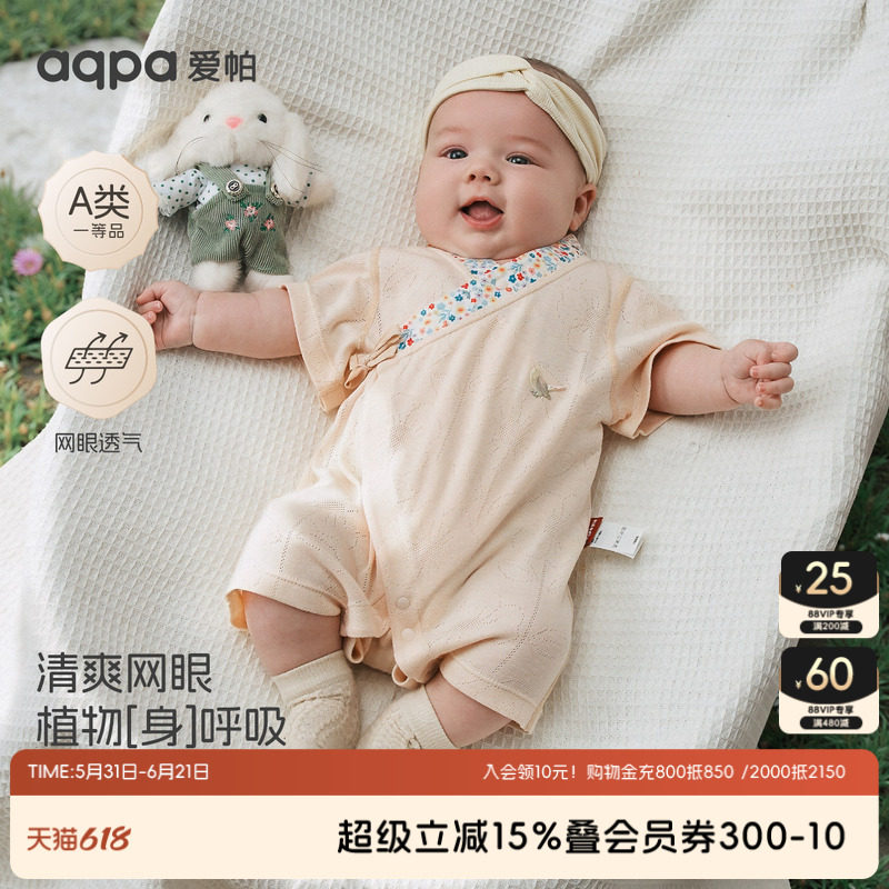【菌林花语】aqpa爱帕宝宝儿童春夏莫代尔棉绑带连体衣和袍