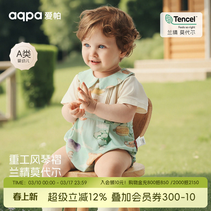 【蔬果热气球】aqpa爱帕宝宝儿童夏季外出短袖包屁衣婴儿包屁连体