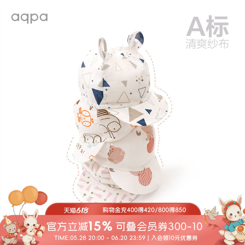 aqpa新生儿夏季帽子婴儿太阳帽男女宝宝外出防晒遮阳棉纱布鸭舌帽