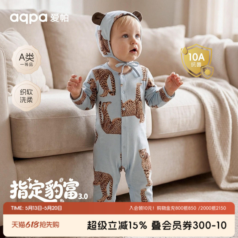 [指定豹富] aqpa爱帕婴儿连体衣纯棉60S春秋哈衣爬服新生宝