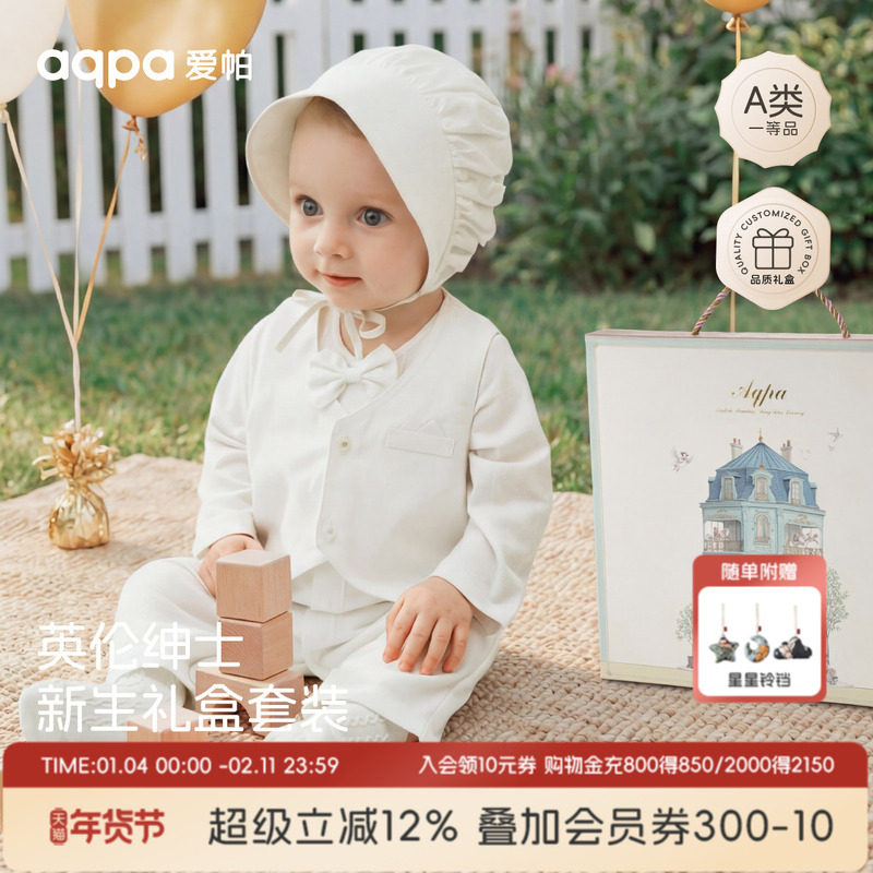 【尊宝幼礼】aqpa爱帕宝宝儿童满月白天周岁礼服高定款前开连体衣