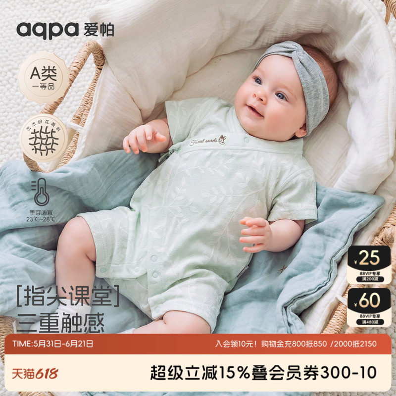 【林间晨光】aqpa爱帕半背儿童夏季短袖和袍绑带连体衣婴幼儿和服