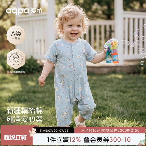 【星月入梦】aqpa爱帕宝宝儿童夏季短袖前开连体衣婴幼儿短袖哈衣