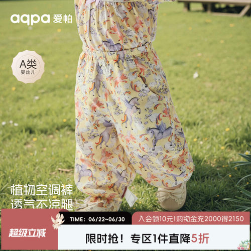 【彩虹小马】aqpa爱帕宝宝儿童夏季荷叶花边长裤婴幼儿夏季防蚊裤