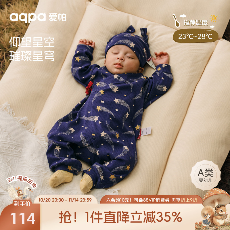 [星穹]aqpa爱帕新生婴儿衣服秋冬新款烫金款宝宝连体衣哈衣外出服