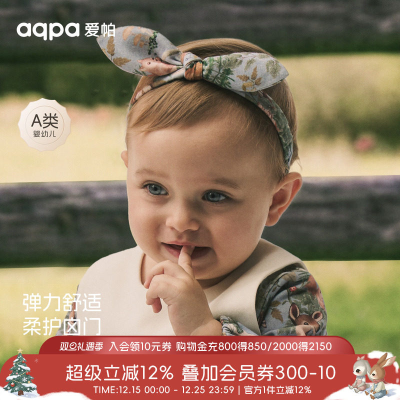 [林深时见鹿]aqpa爱帕儿童婴儿发带发饰新生儿蝴宝宝蝶头饰可爱