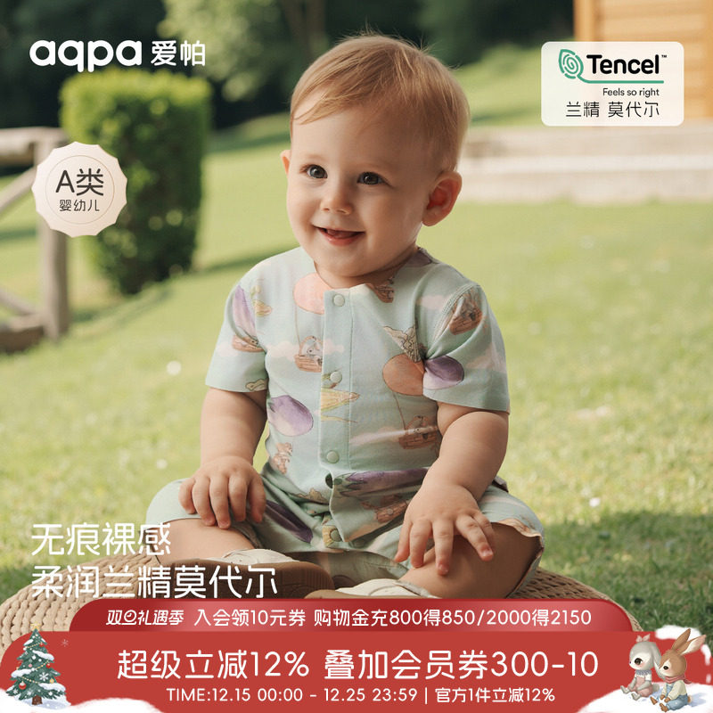 【蔬果热气球】aqpa爱帕宝宝儿童夏季外出短袖前开连体衣婴儿爬服