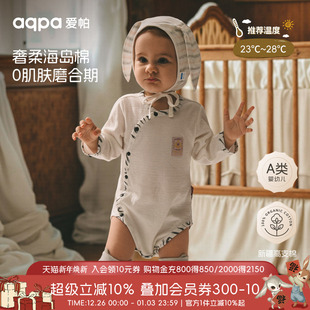 aqpa爱帕婴儿包屁衣纯棉春秋新生儿宝宝衣服连体衣哈衣萌 海岛棉
