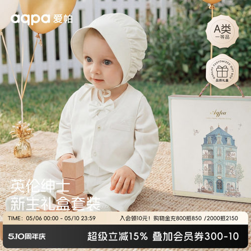 【尊宝幼礼】aqpa爱帕宝宝儿童满月白天周岁礼服高定款前开连体衣