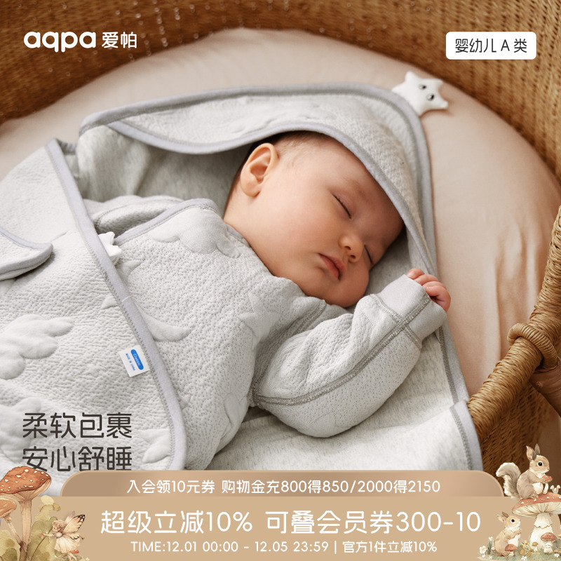 aqpa爱帕新生儿婴儿包被抱被秋冬季保暖夹丝夹棉初生婴儿a类包单