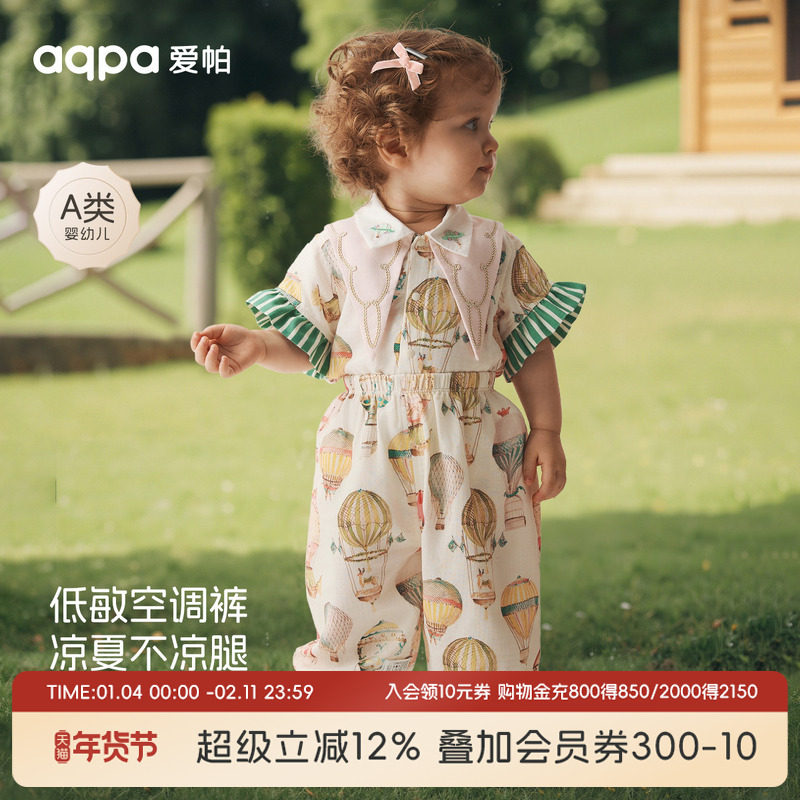 【璀璨红宝石】aqpa爱帕宝宝儿童夏季长裤婴幼儿纱布防蚊裤外出,童装/婴儿装/亲子装,裤子,淘宝优惠券,粉丝福利购,淘宝优惠卷