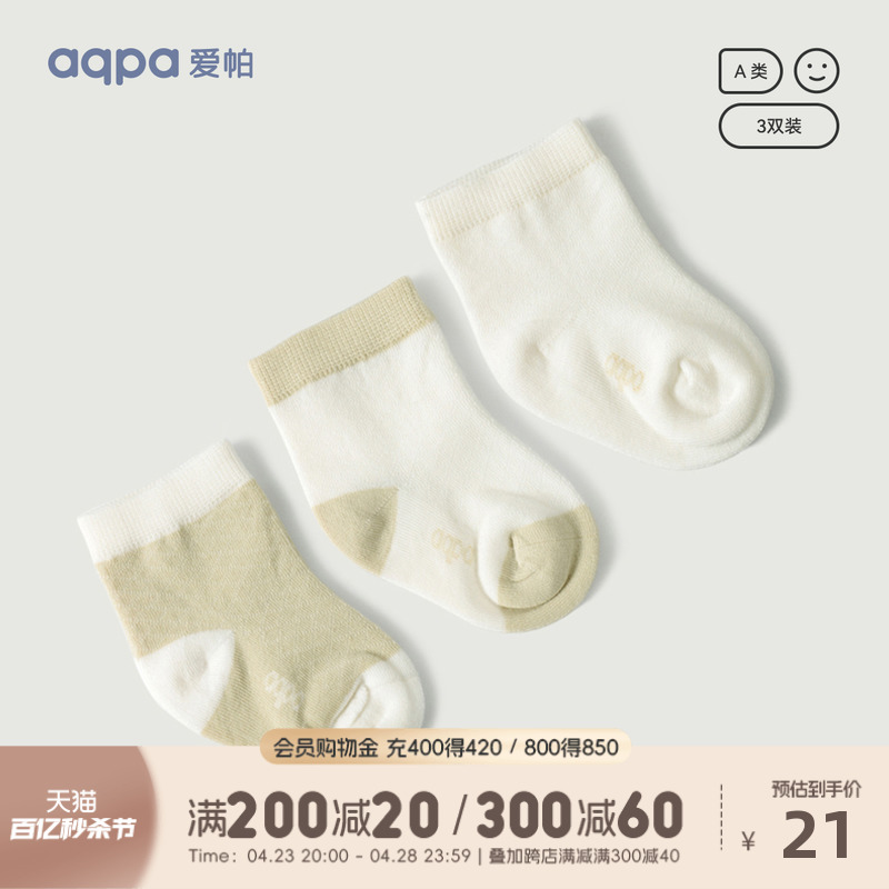 aqpa婴儿夏季袜薄款双装袜子