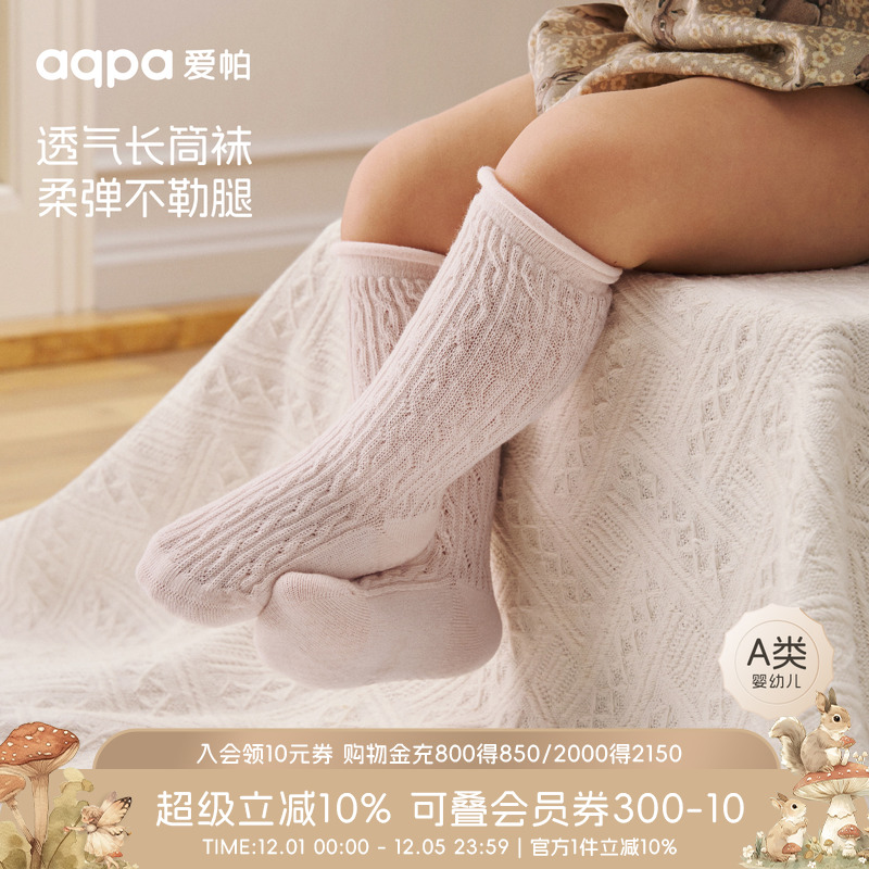 【软软物语】aqpa爱帕宝宝儿童长袜婴幼儿秋冬新品袜子