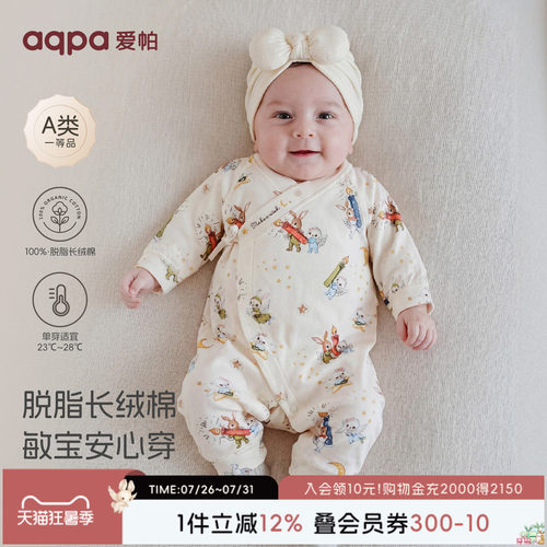 aqpa爱帕新生儿婴儿衣服和式连体衣纯棉春秋新款宝宝衣服哈衣外出