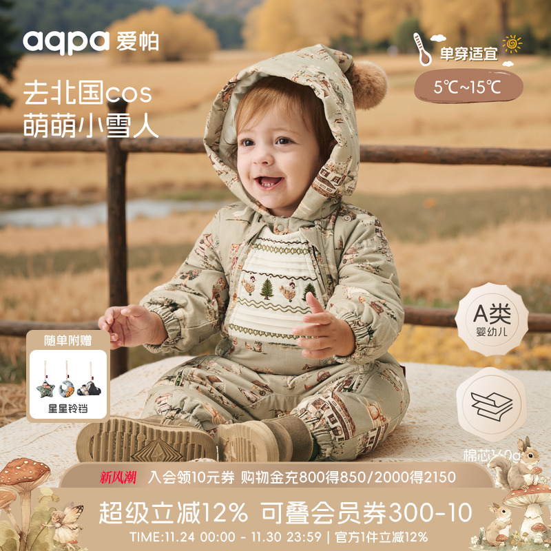 [麦麦农场]aqpa爱帕婴儿衣服夹棉秋冬保暖宝宝连帽哈衣棉服外出服