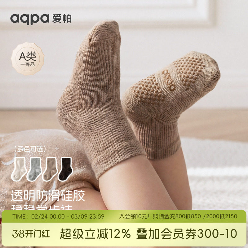 aqpa爱帕新生婴儿袜子防滑袜春秋新款宝宝地板袜可爱防滑学步袜子