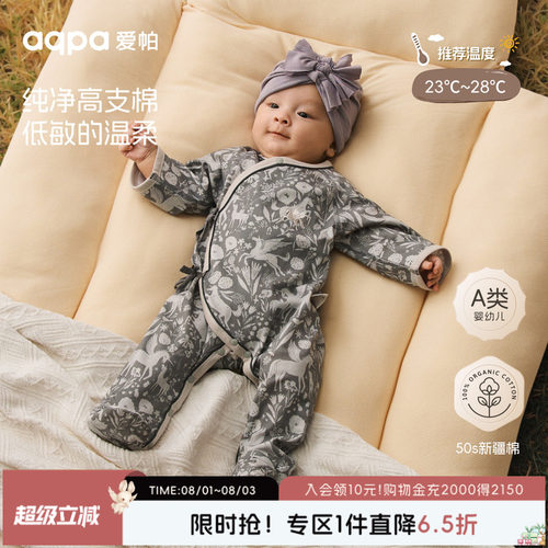 【梅尔卡特】aqpa爱帕宝宝儿童春秋新品长袖绑带连体衣婴幼儿绑带