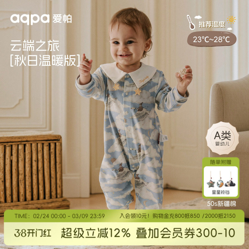 [云端之旅]aqpa爱帕婴儿衣服春秋纯棉新款宝宝连体衣哈衣外出服