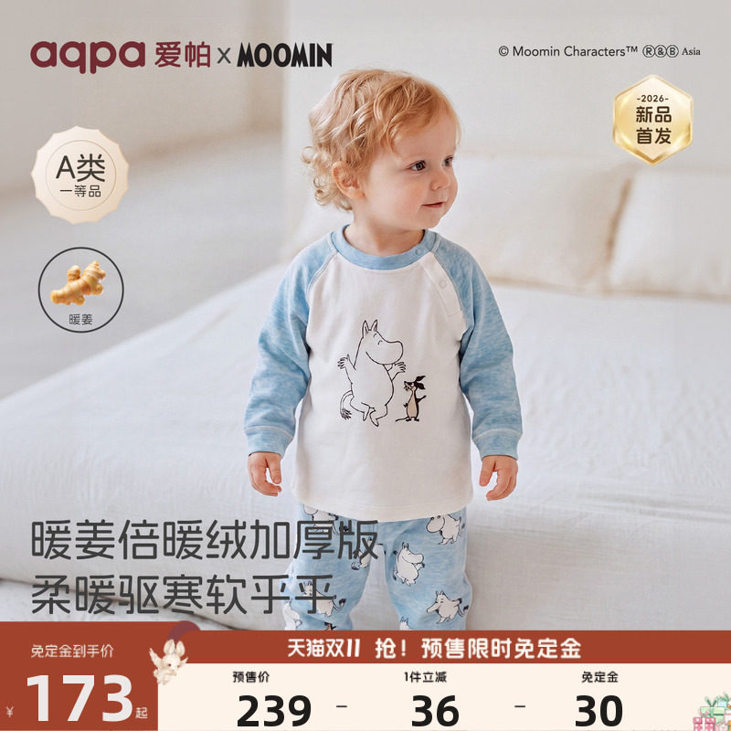 [姆明IP联名]aqpa爱帕婴儿分体套装秋德绒加厚保暖宝宝秋衣裤睡衣