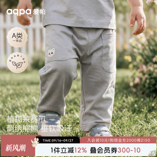 aqpa爱帕宝宝儿童长裤莱赛尔夏季薄款婴幼儿外出长裤宝宝裤子