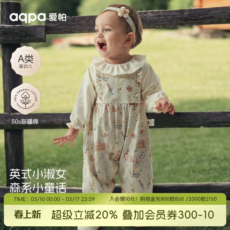 [兔子果园] aqpa爱帕婴儿连体衣纯棉春秋新款宝宝连体衣哈衣外出