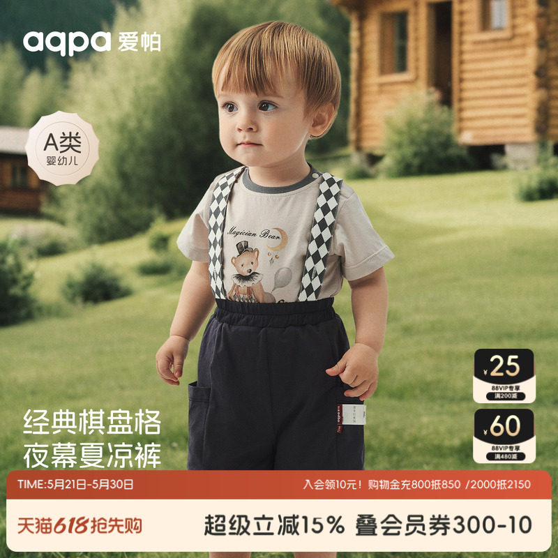 [星空马戏团]aqpa婴儿裤子洋气背带短裤小月龄夏季男宝宝连体裤