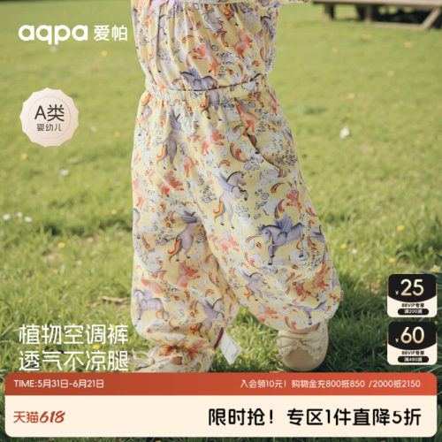 【彩虹小马】aqpa爱帕宝宝儿童夏季荷叶花边长裤婴幼儿夏季防蚊裤