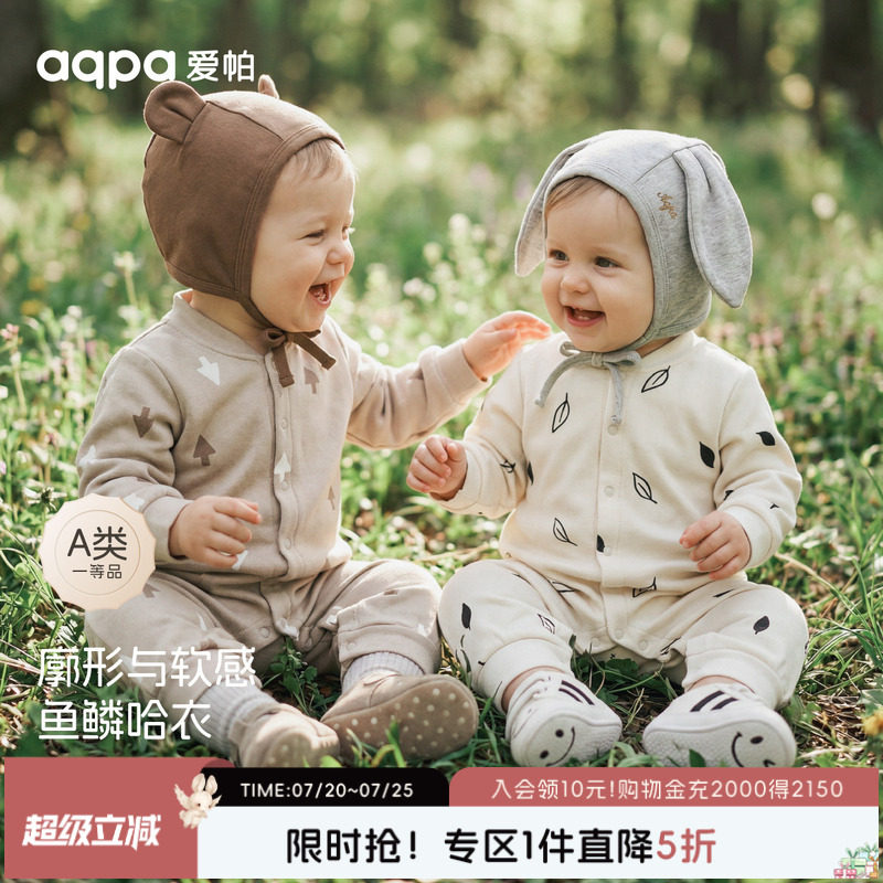 aqpa爱帕婴儿衣服卫衣连体衣春秋新款宝宝衣服萌小月龄外出抱抱服