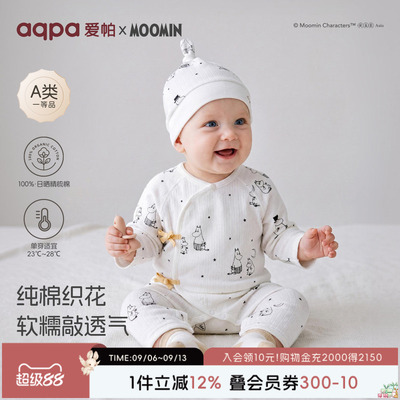 「姆明IP联名」aqpa爱帕新生婴儿连体衣纯棉春秋新款宝宝衣服睡衣