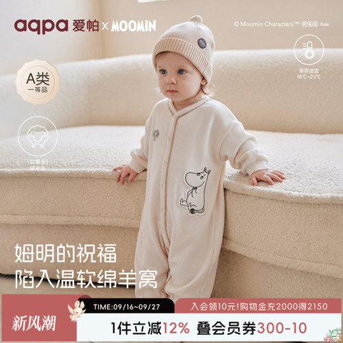 [姆明IP联名]aqpa爱帕婴儿连体衣哈衣秋冬羊毛保暖宝宝衣服睡衣萌
