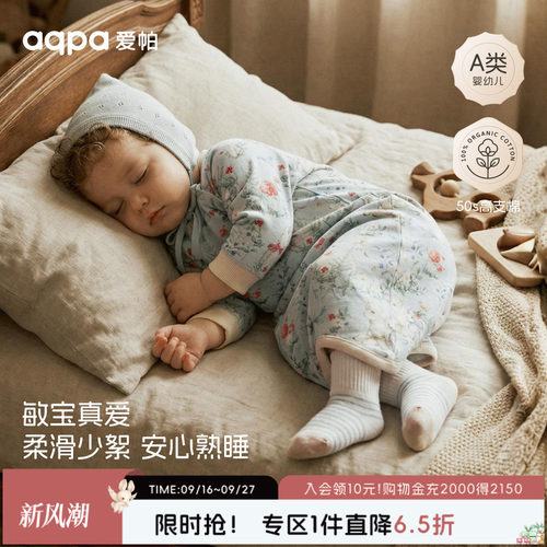 【花开时春晓】aqpa爱帕宝宝儿童春秋新品睡袍婴幼儿长袖睡袍哈衣