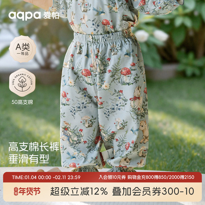 aqpa爱帕女童婴儿裤子纯棉春秋新款宝宝棉裤防蚊裤可爱百搭裤外出