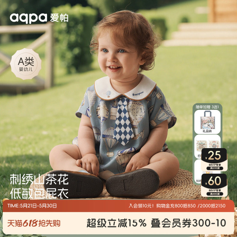 aqpa爱帕婴儿短袖包屁衣夏季纱布薄款宝宝连体衣哈衣