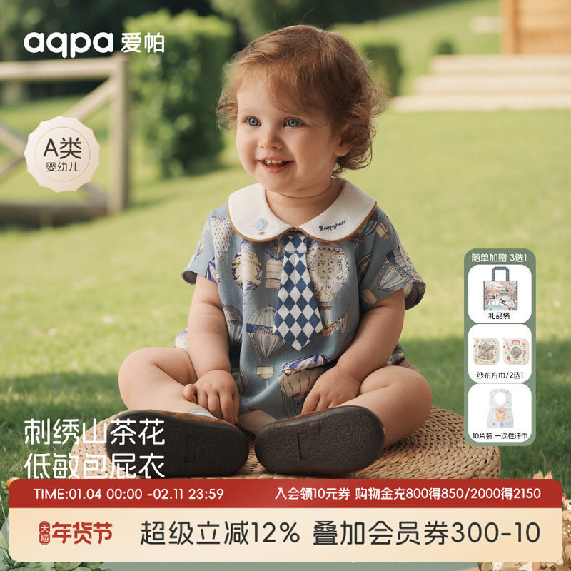 aqpa爱帕婴儿短袖包屁衣夏季纱布薄款宝宝连体衣哈衣