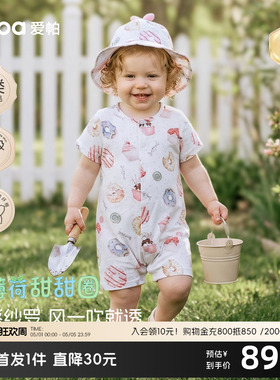 aqpa爱帕「冰薄荷甜甜圈」婴儿连体衣夏季薄透气纱布宝宝哈衣外出