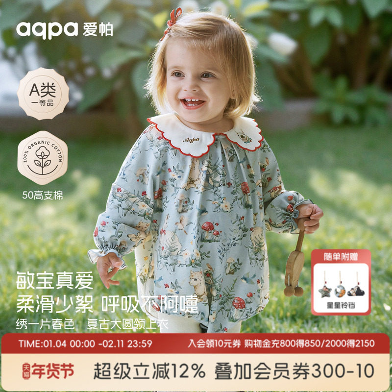 aqpa爱帕婴儿连体衣长袖包屁衣纯棉春秋新款女宝宝衣服可爱萌外出