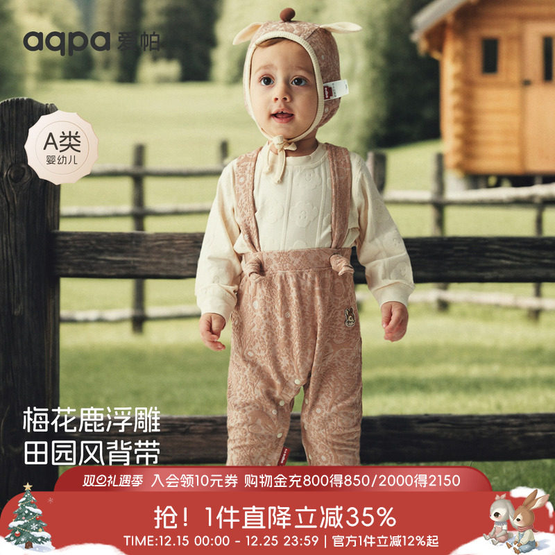 [森林秘境]aqpa爱帕婴儿背带裤春秋新款提花丝线刺绣宝宝裤子洋