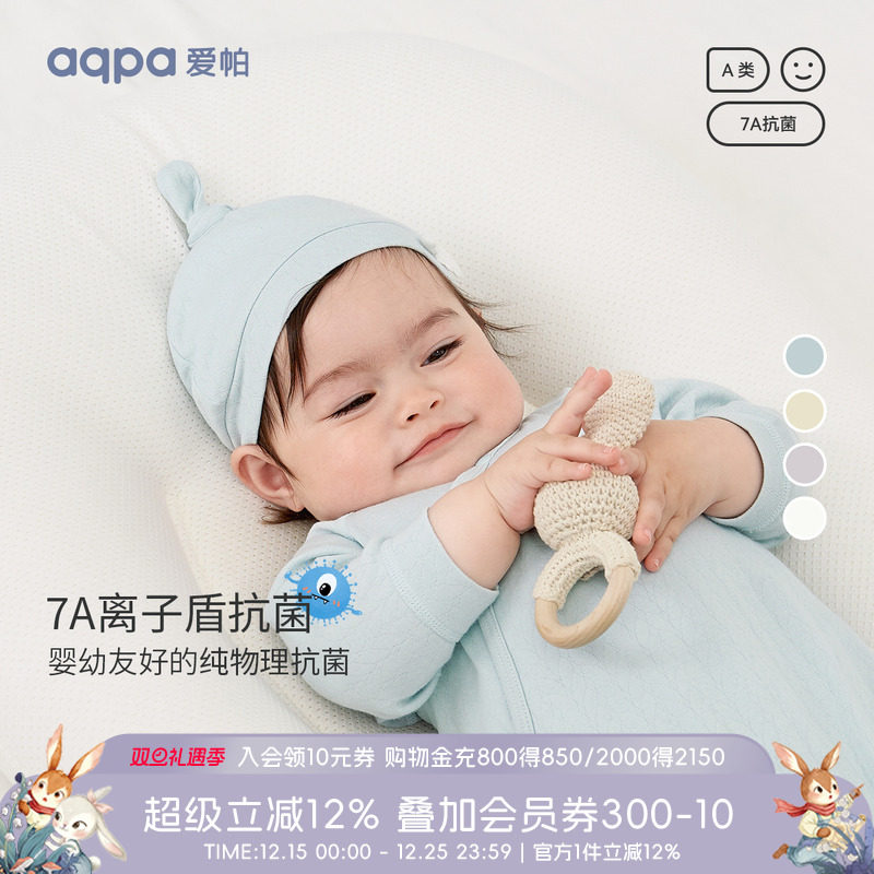 [莫代尔]aqpa爱帕新生婴儿胎帽