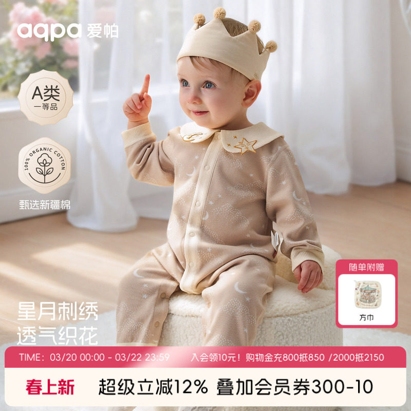 【星语星月】aqpa爱帕宝宝儿童春季新品长袖前开连体衣婴儿爬服