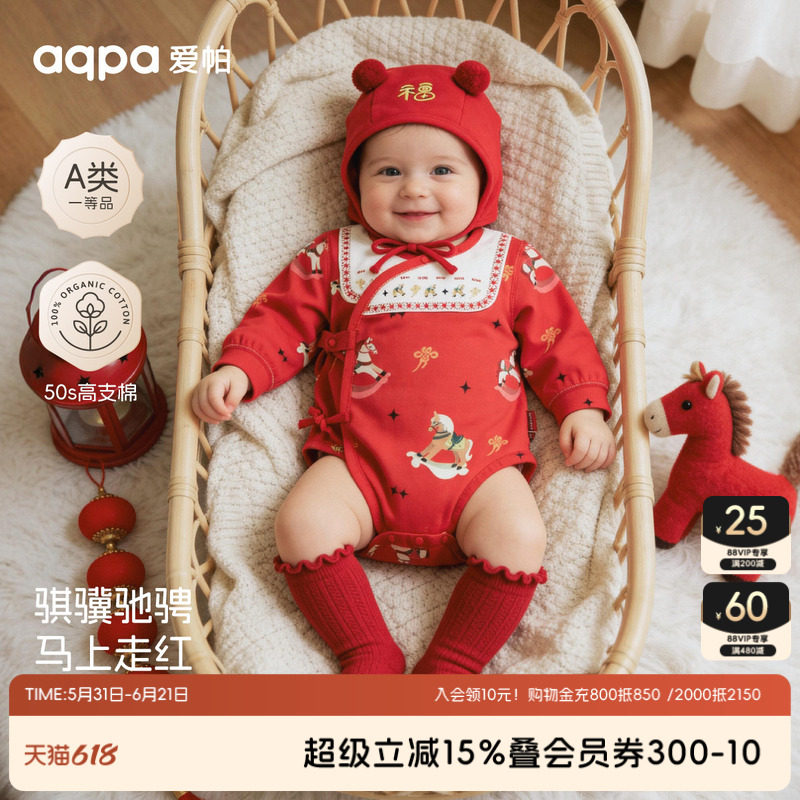 【福运小马】aqpa爱帕宝宝儿童红品长袖包屁连体衣新年拜年服哈衣