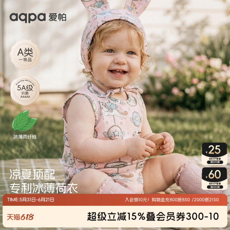 【木马奇遇记】aqpa爱帕宝宝儿童夏季背心包屁连体衣婴幼儿包屁衣