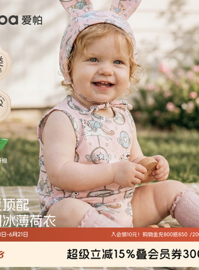 【木马奇遇记】aqpa爱帕宝宝儿童夏季背心包屁连体衣婴幼儿包屁衣