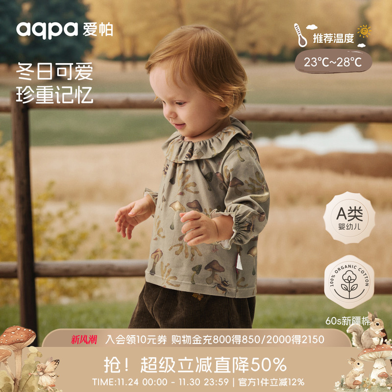 【觅冬】aqpa爱帕宝宝儿童秋冬上衣婴幼儿外出长袖T恤上衣