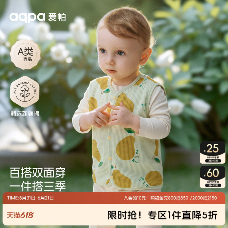 aqpa爱帕婴儿马甲背心春秋新款男女宝宝保暖坎肩马夹小月龄外穿萌